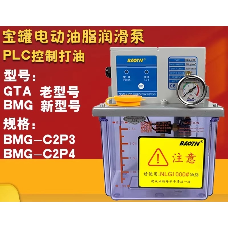 BAOTN Proton BMG-C1P3 positive - Tools Gta ulasan dan harga