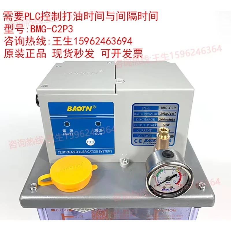 BAOTN Proton BMG-C1P3 positive - Tools Gta ulasan dan harga