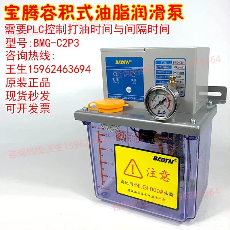 BAOTN Proton BMG-C1P3 positive - Tools Gta ulasan dan harga